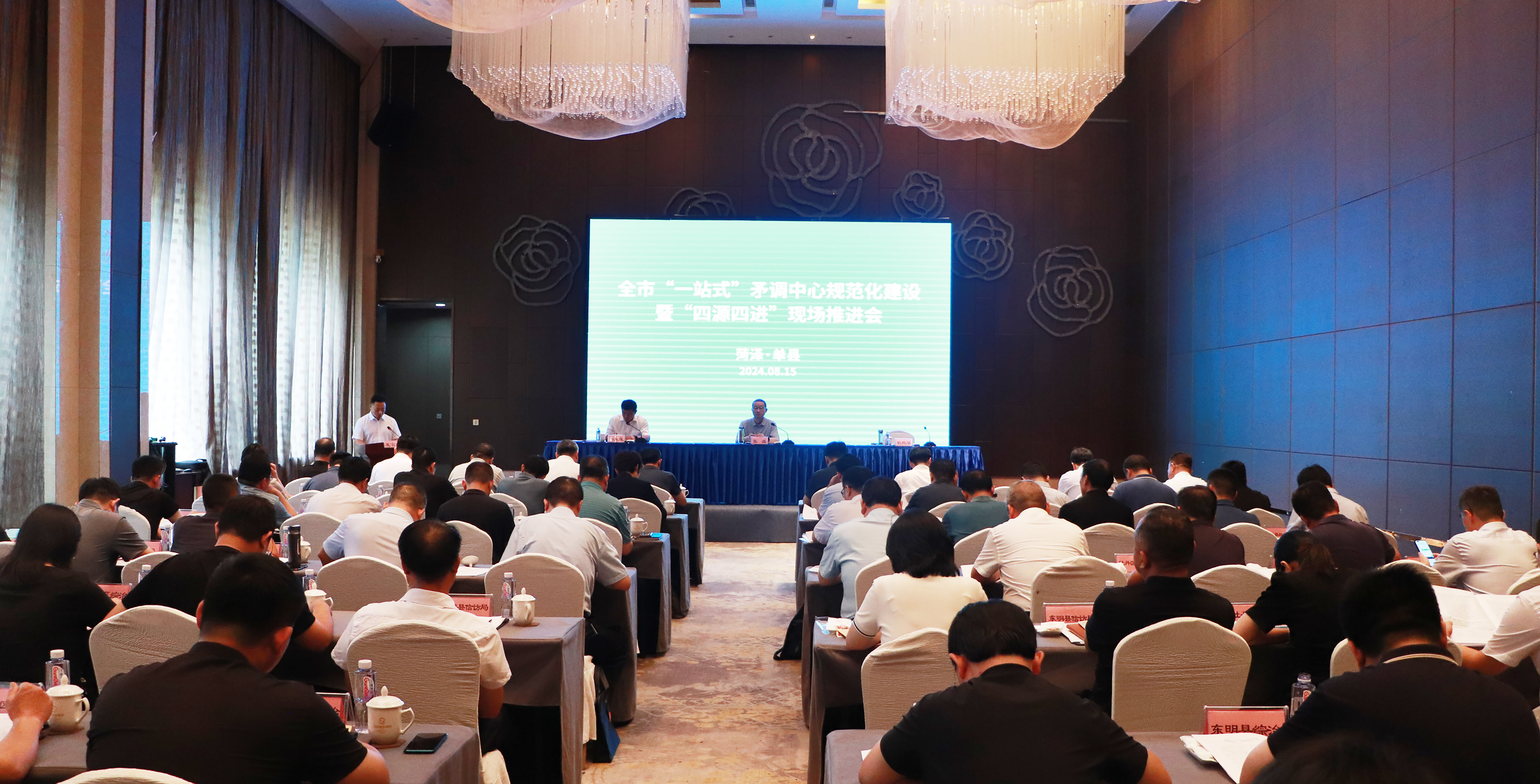 全市“一站式”矛調中心規范化建設暨“四源四進”現場推進會召開